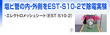 rǂ̓EOEST-S10-2ŏd