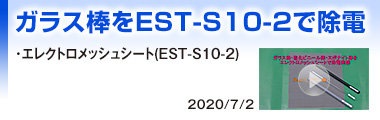 KX_EST-S10-2ŏd