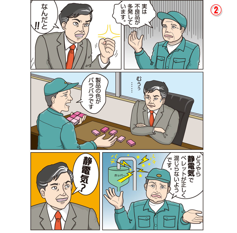 イラスト