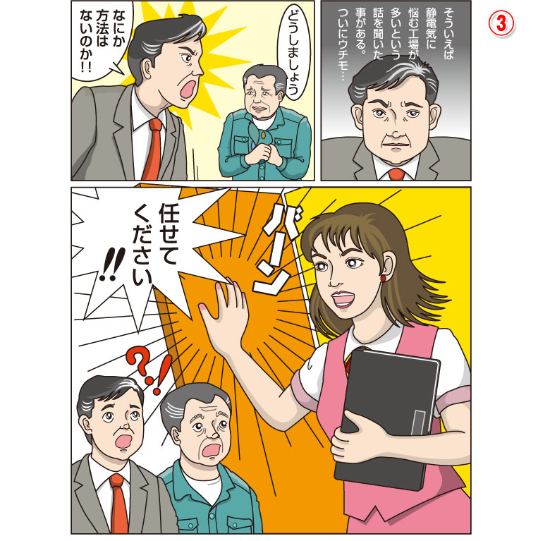 イラスト