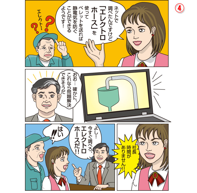 イラスト